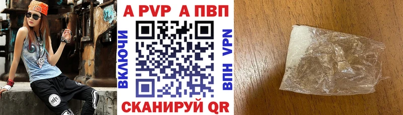 Купить  Ясногорск  Альфа ПВП кристаллы 