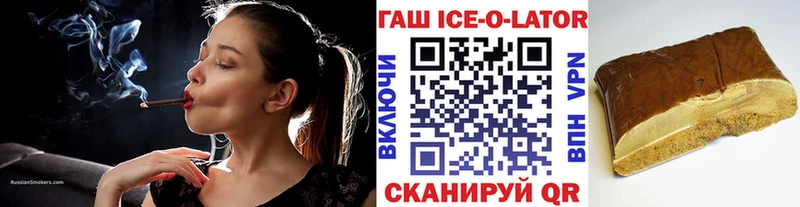 Купить закладки  Ясногорск  ГАШИШ Ice-O-Lator 