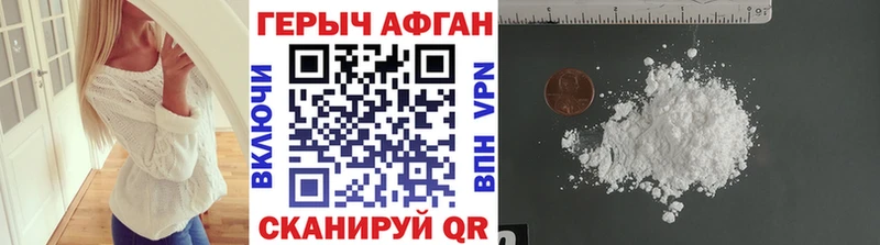 Купить  Ясногорск  ГЕРОИН белый 