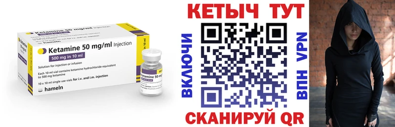 КЕТАМИН VHQ  Купить где  Ясногорск 
