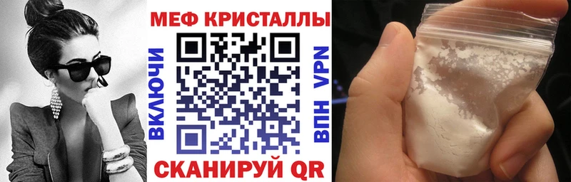 Мефедрон кристаллы Ясногорск