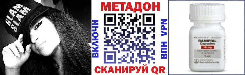 Купить закладки Ясногорск Метадон methadone