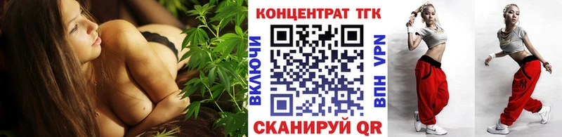 ТГК вейп с тгк  Купить закладки  Ясногорск 